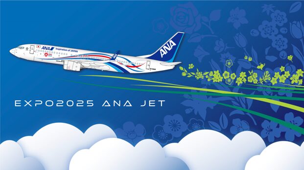 ANA、大阪・関西万博の特別デザイン機「EXPO2025 ANA JET」12月12日に就航